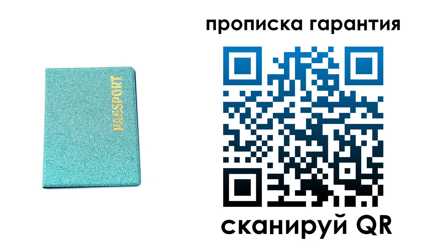 временная регистрация для школы в Липецкая области