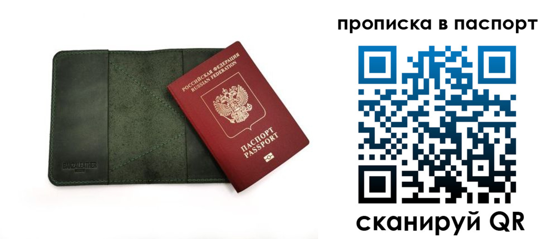 временная регистрация собственник в Липецкая области