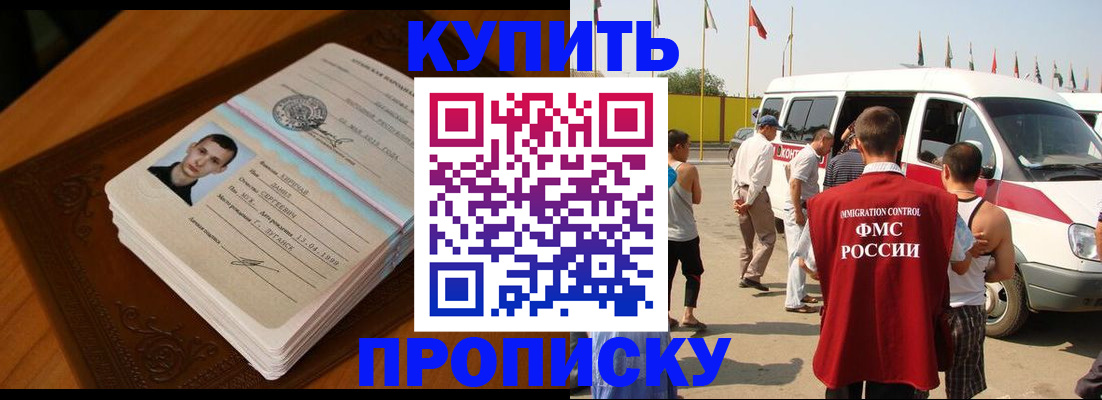 пропишу в квартире в Липецкая области
