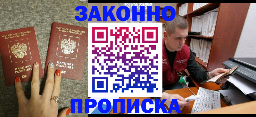 временная регистрация для всех в Липецкая области